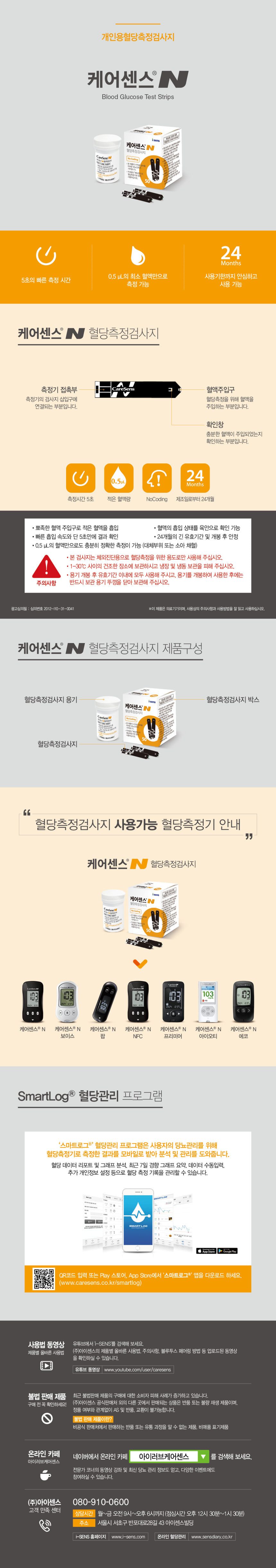 혈당검사키트 케어센스N 혈당측정검사지 100매+채헐침 100개+알콜솜 100매 상세 이미지 3