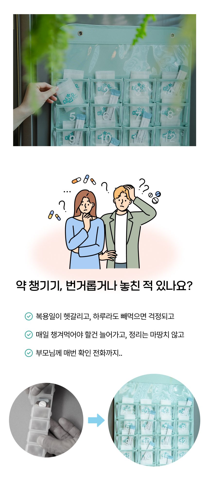 프리미엄 약달력 상세 이미지 2