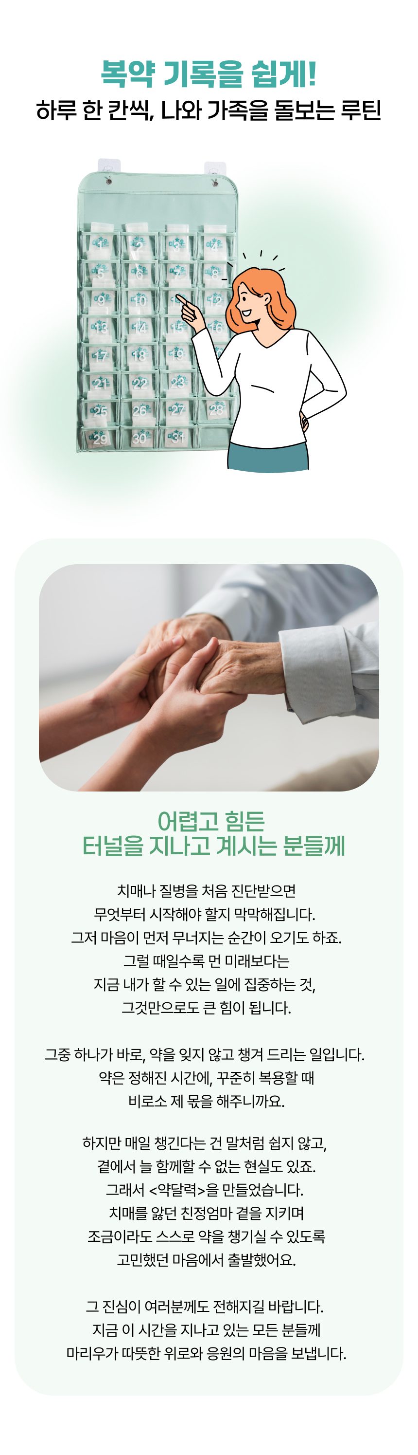 프리미엄 약달력 상세 이미지 3