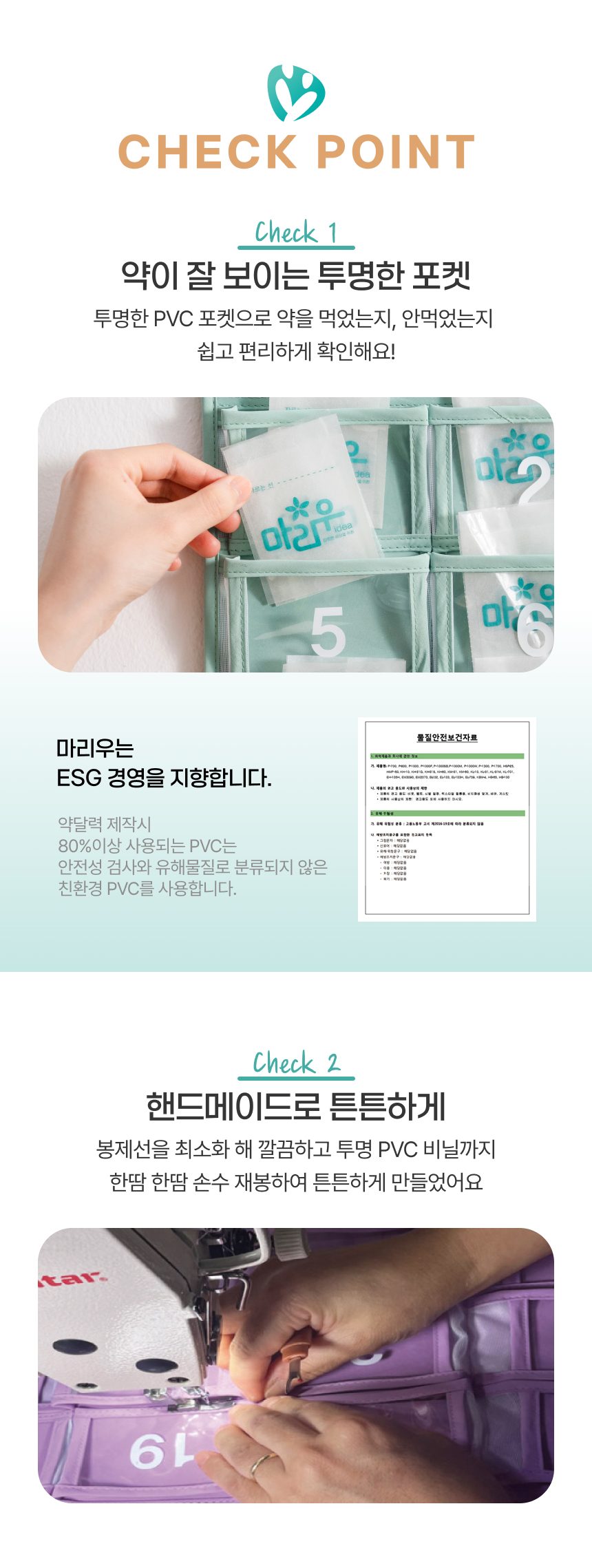 프리미엄 약달력 상세 이미지 5