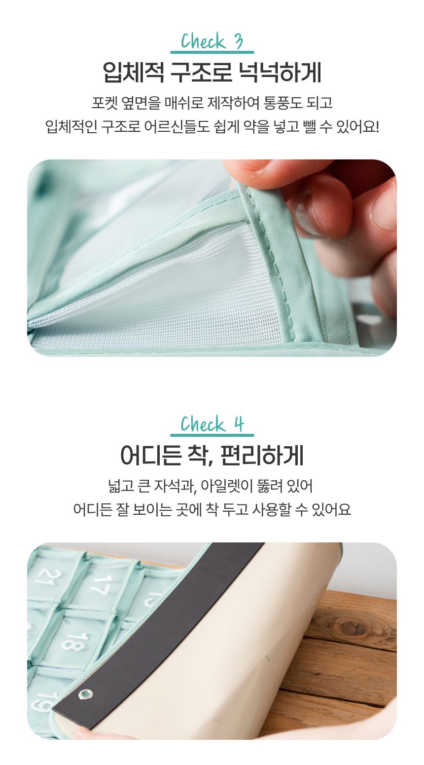 프리미엄 약달력 상세 이미지 6