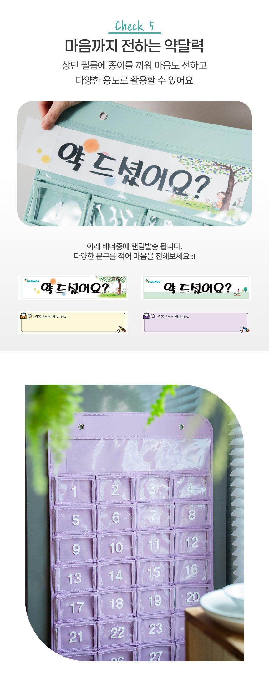 프리미엄 약달력 상세 이미지 7