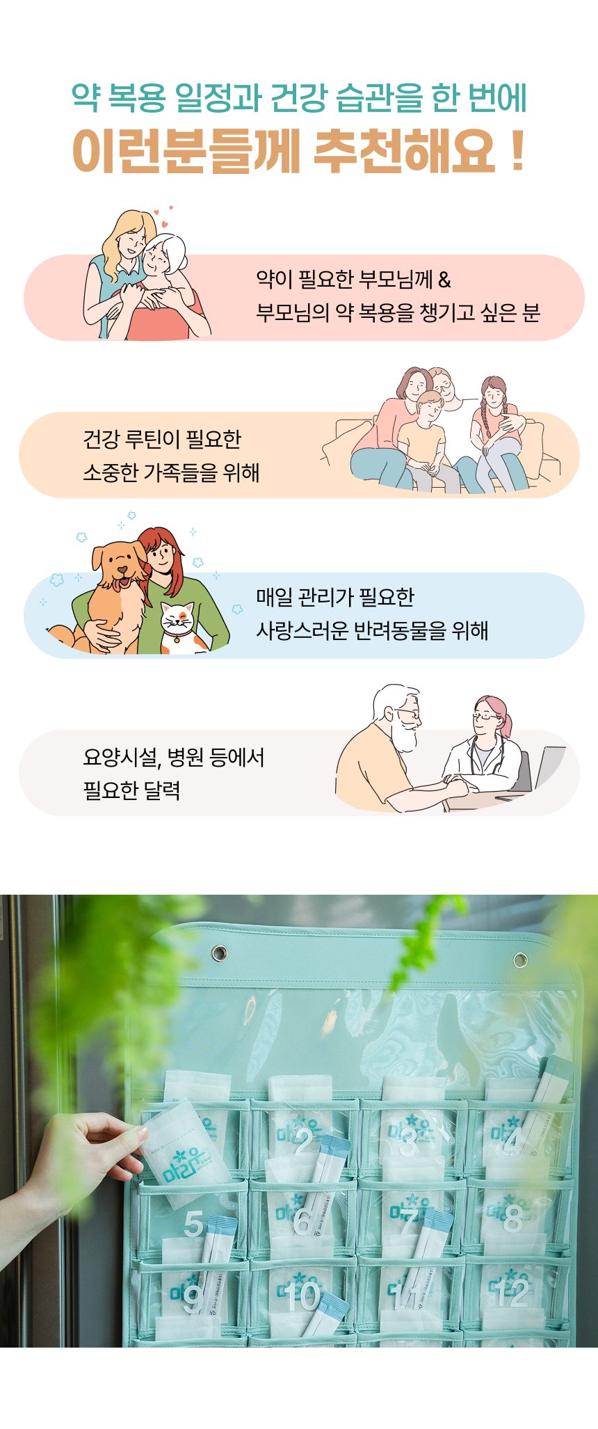 프리미엄 약달력 상세 이미지 8