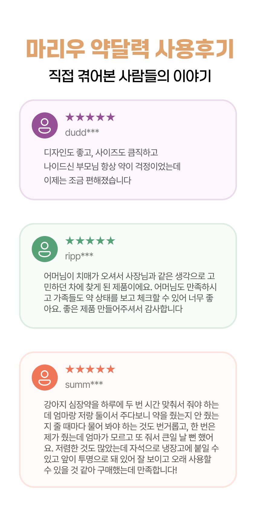 프리미엄 약달력 상세 이미지 9