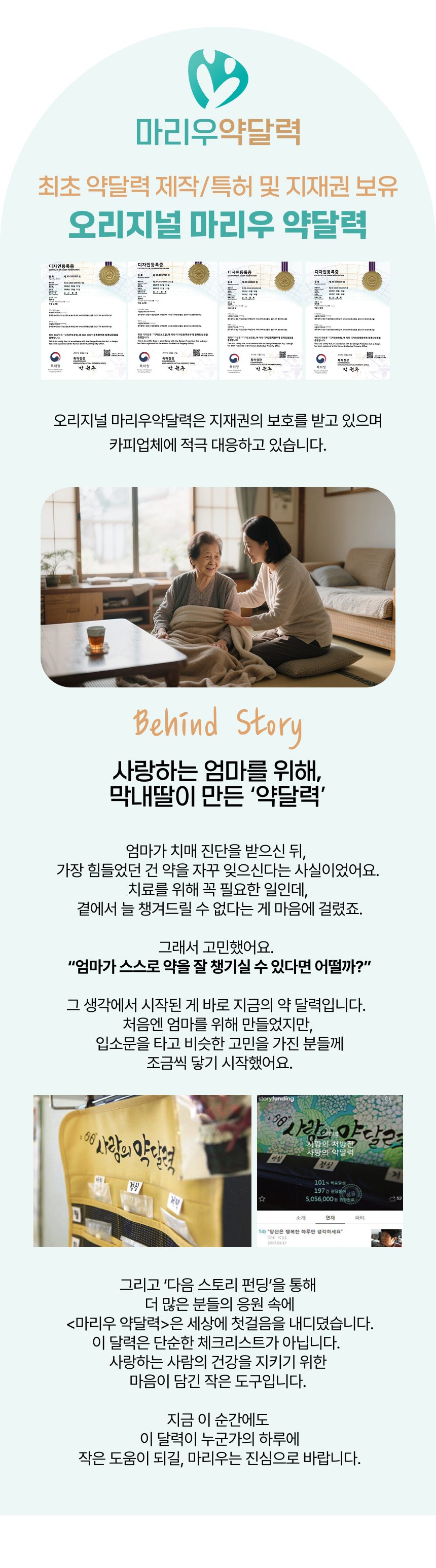 프리미엄 약달력 상세 이미지 10