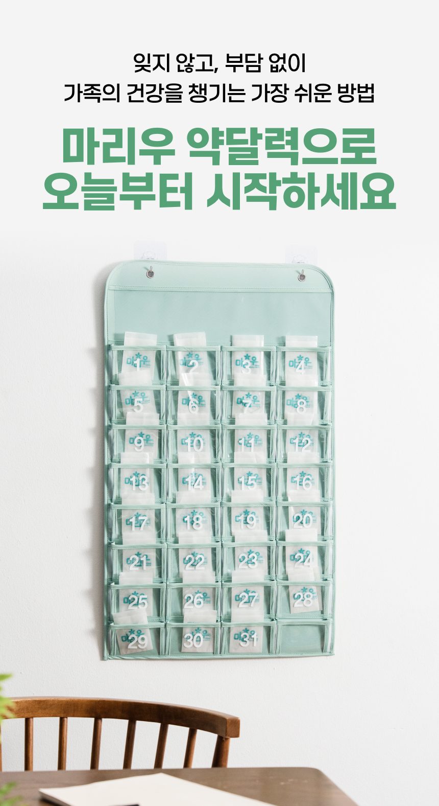 프리미엄 약달력 상세 이미지 11