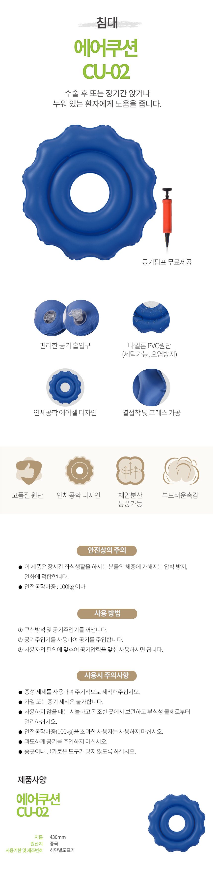 에어셀방석쿠션 CU-02 상세 이미지 1
