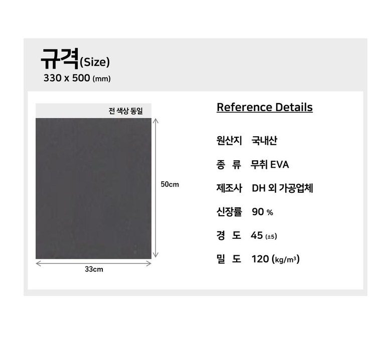 EVA 에바폼 스폰지 상세 이미지 3