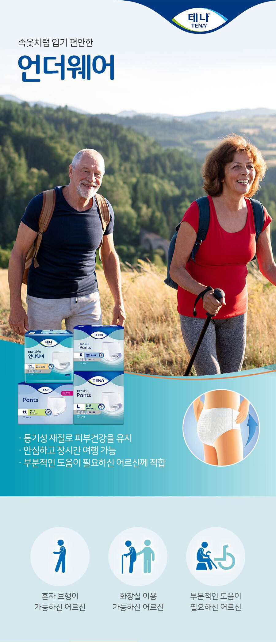 테나 언더웨어 플러스 대형 14입 상세 이미지 2