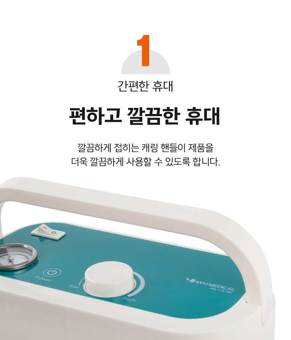 석션기 HS-112 상세 이미지 4