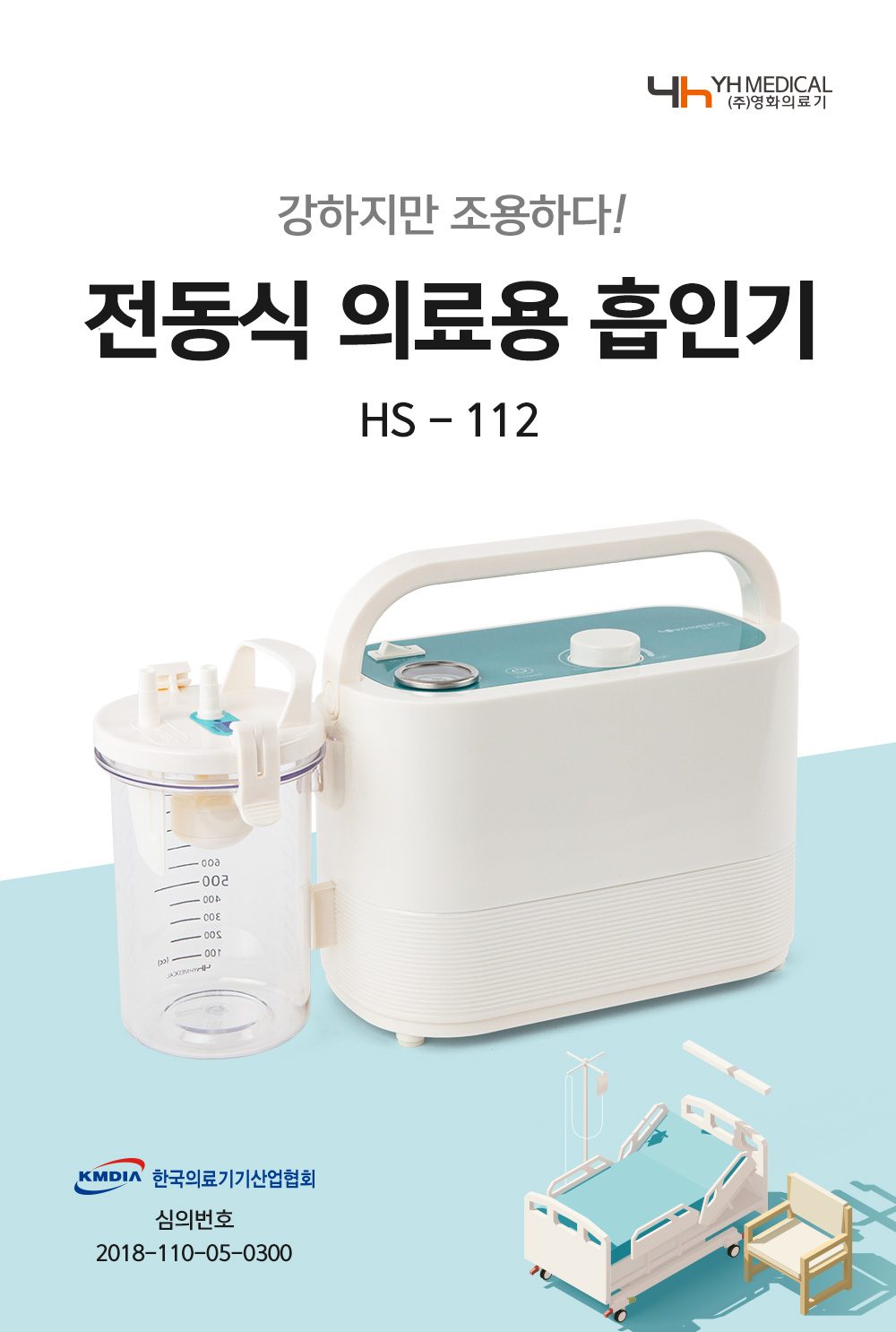 석션기 HS-112 상세 이미지 2