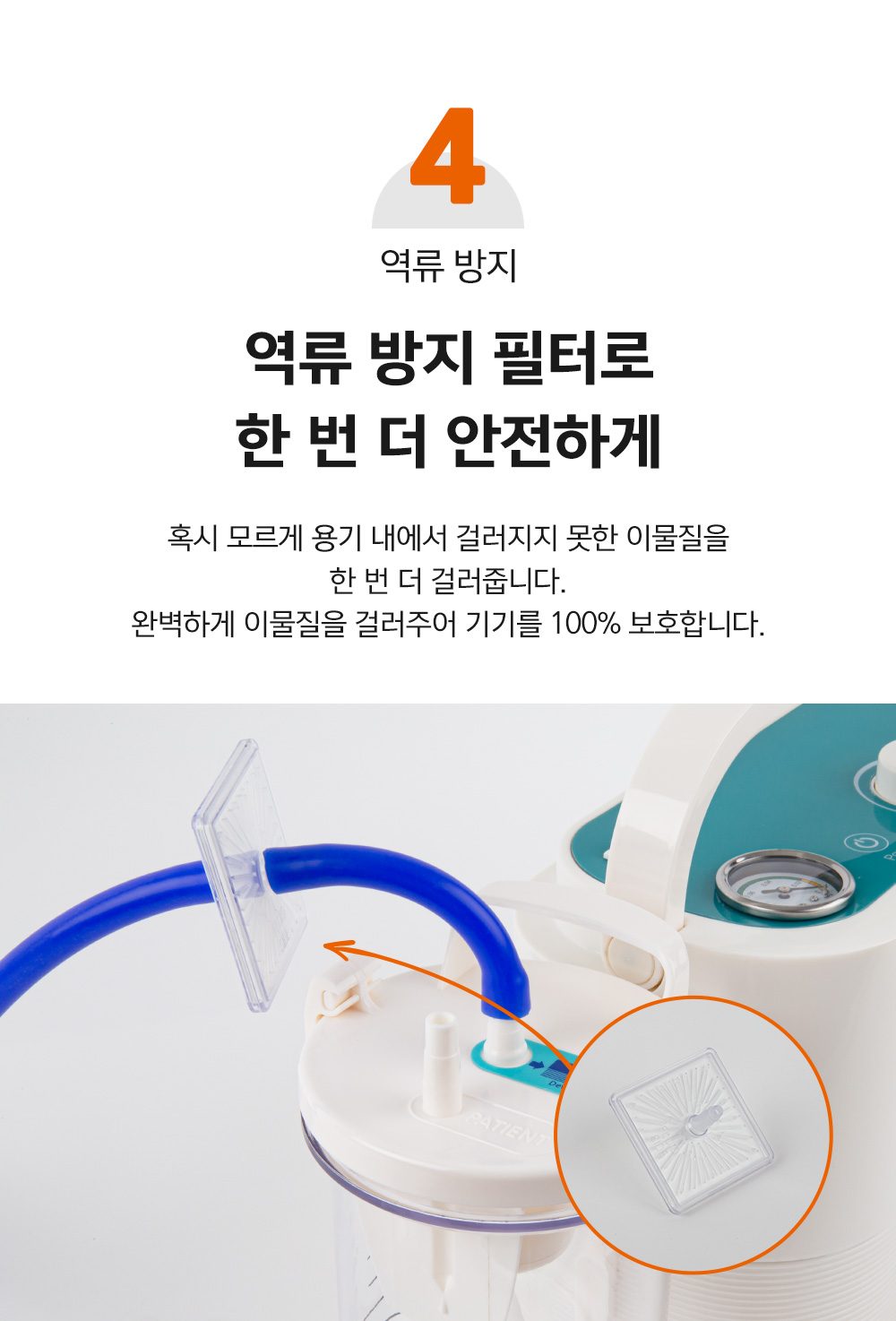 석션기 HS-112 상세 이미지 7