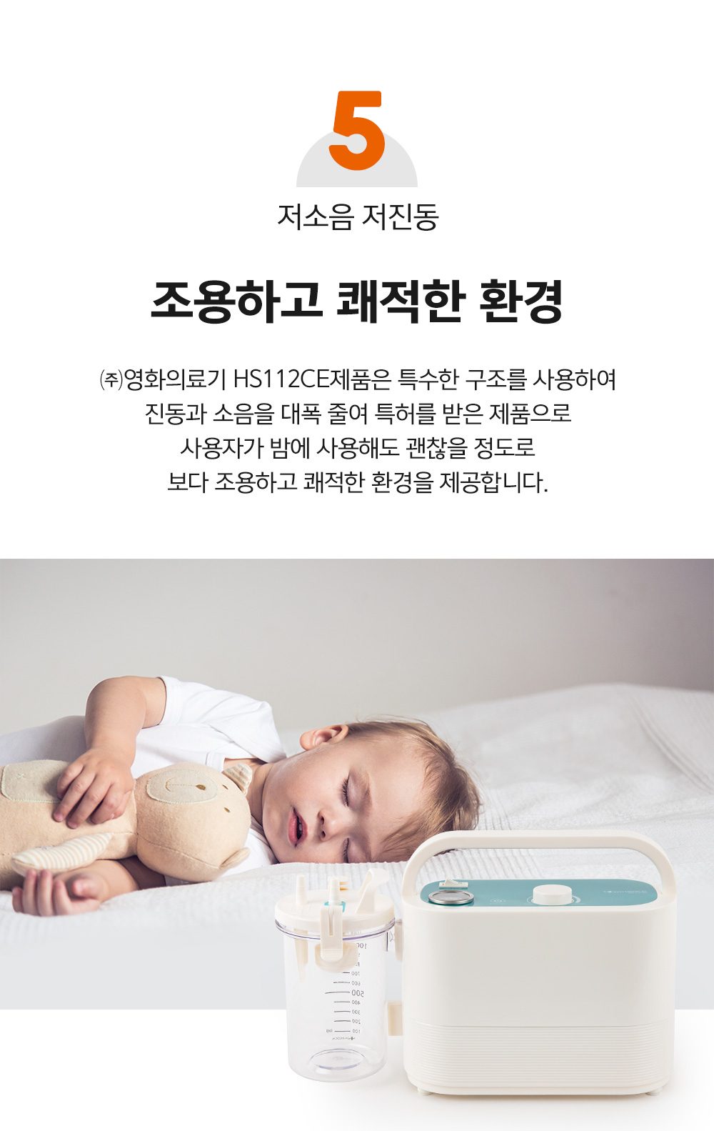 석션기 HS-112 상세 이미지 8