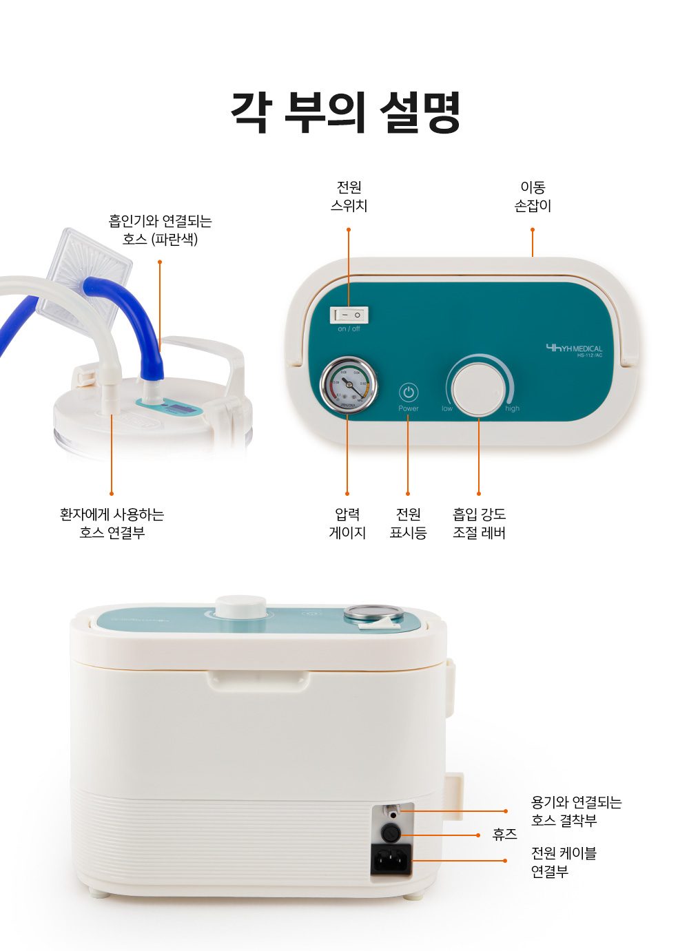 석션기 HS-112 상세 이미지 10