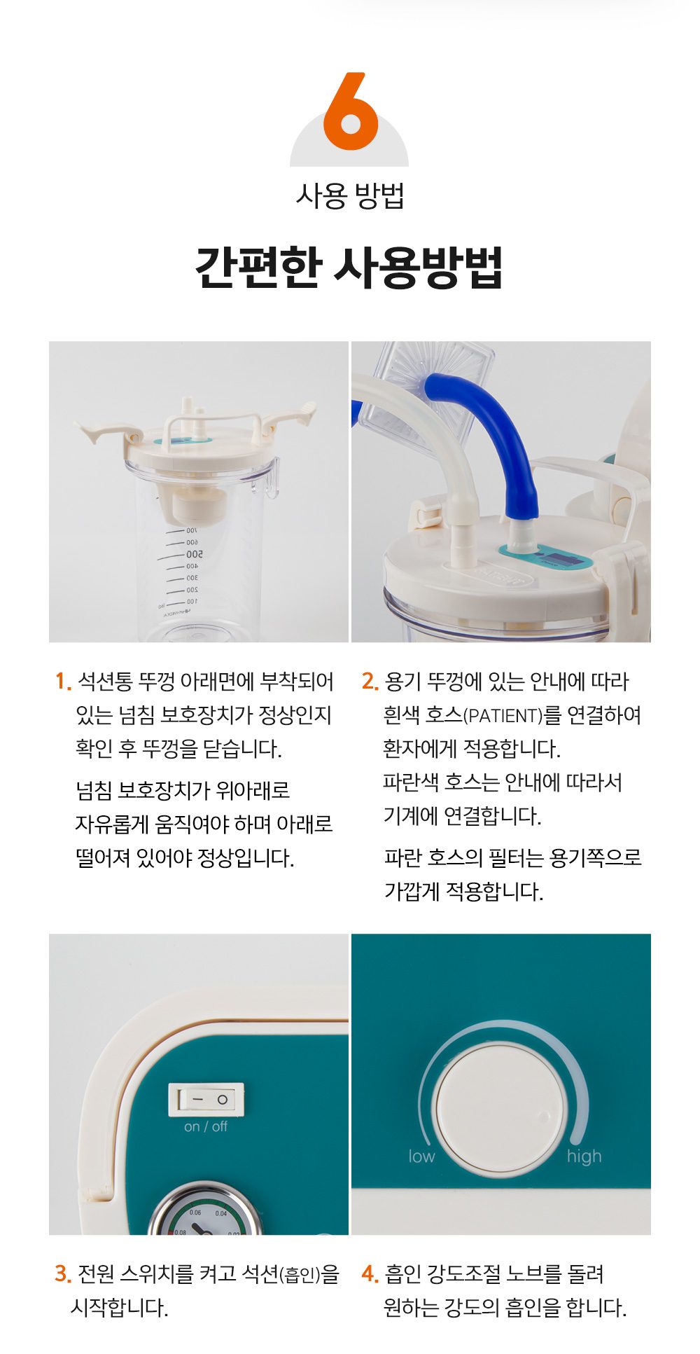 석션기 HS-112 상세 이미지 9