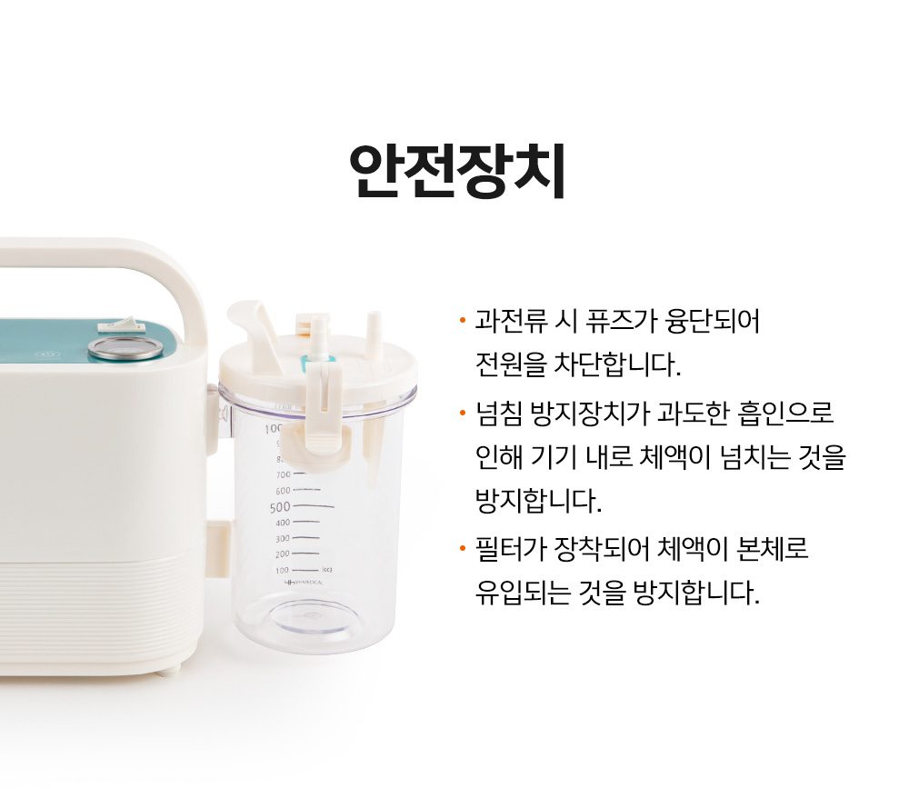 석션기 HS-112 상세 이미지 13