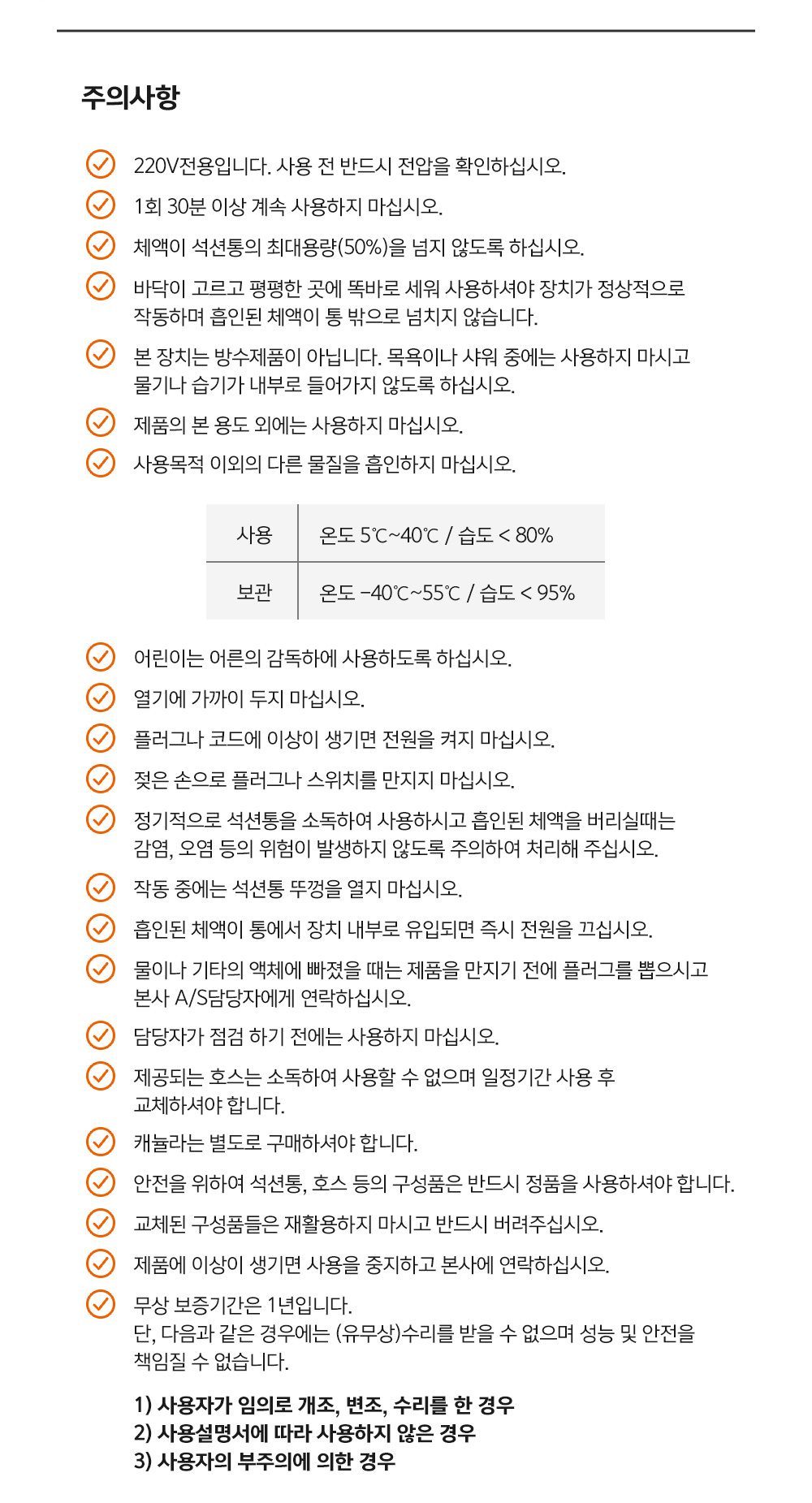 석션기 HS-112 상세 이미지 14