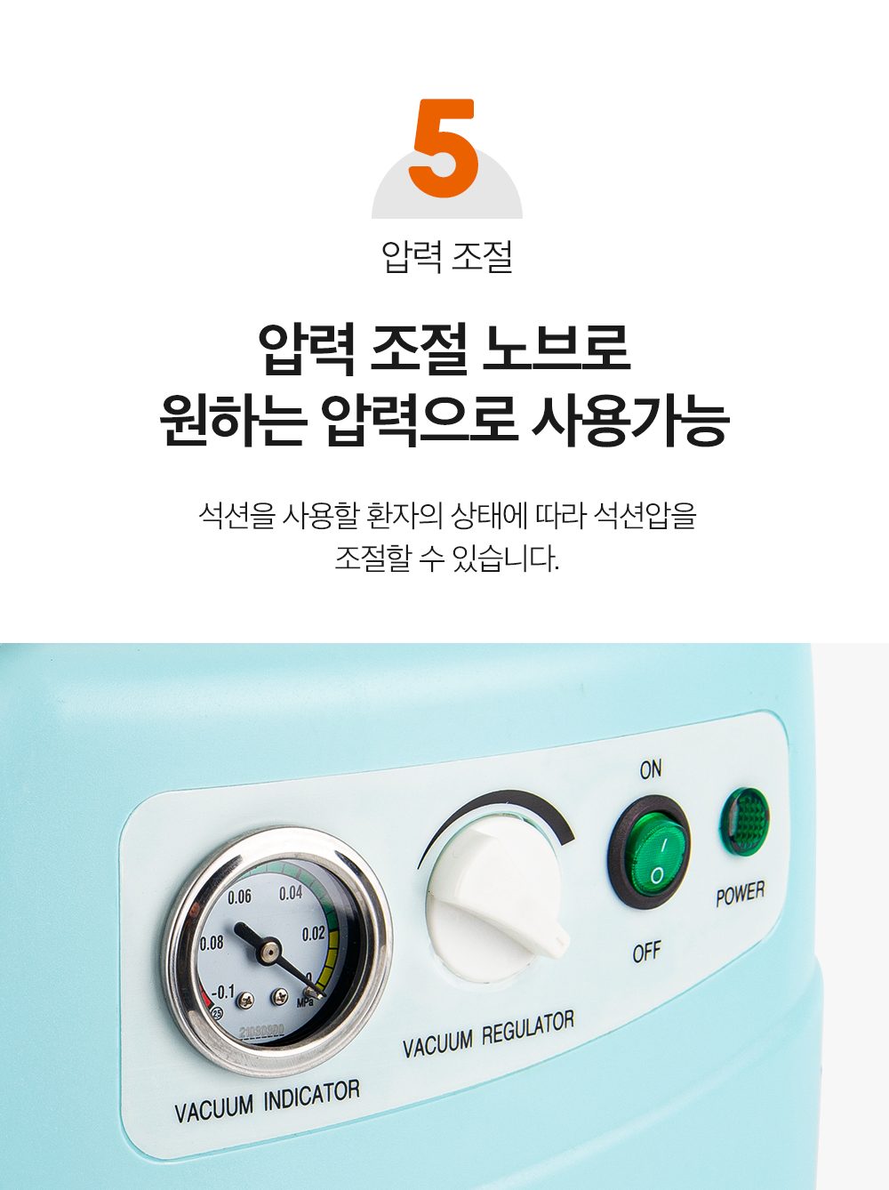 석션기 HS-111 상세 이미지 7