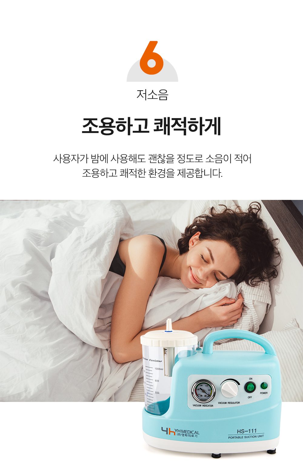 석션기 HS-111 상세 이미지 8