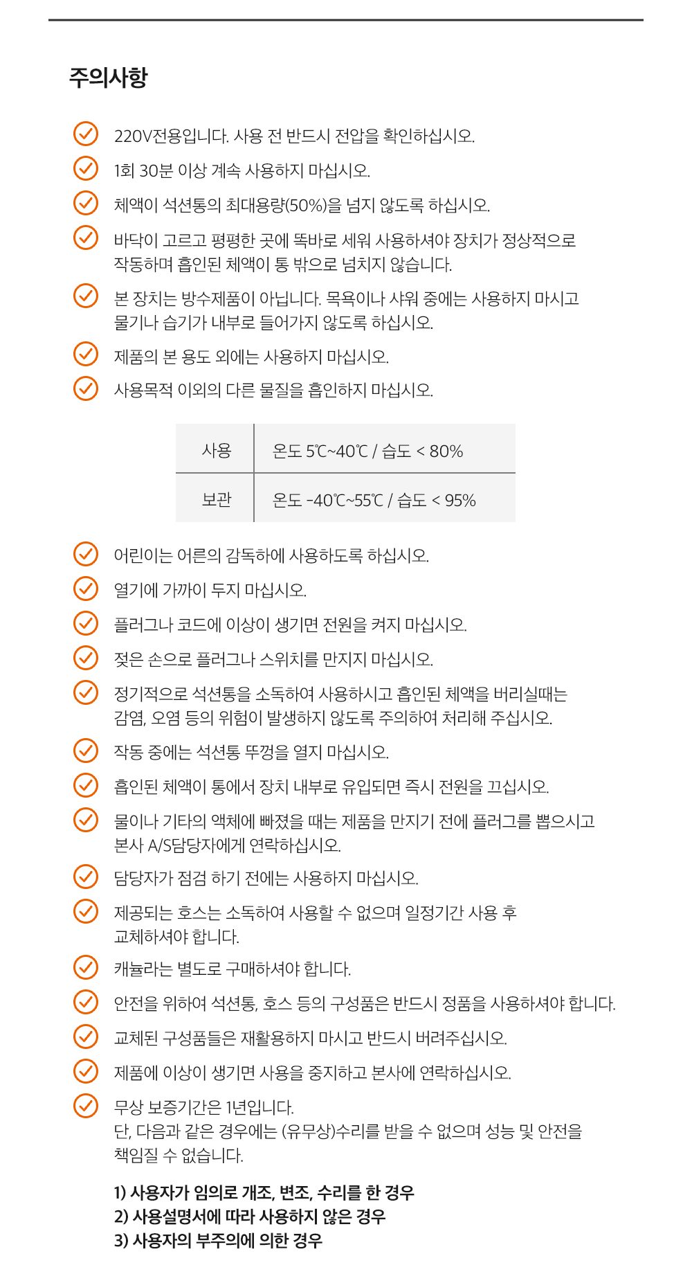 석션기 HS-111 상세 이미지 14