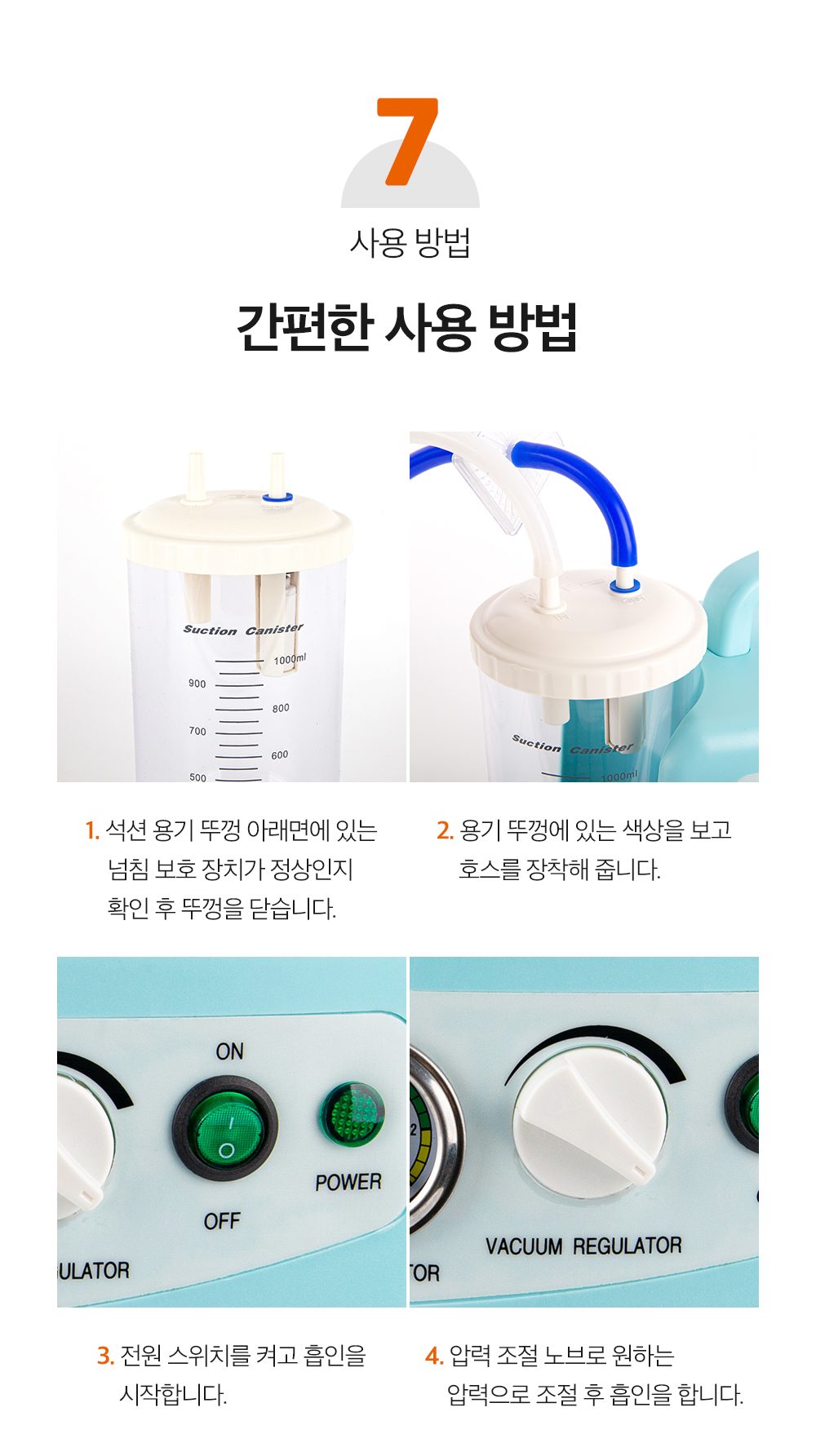 석션기 HS-111 상세 이미지 9