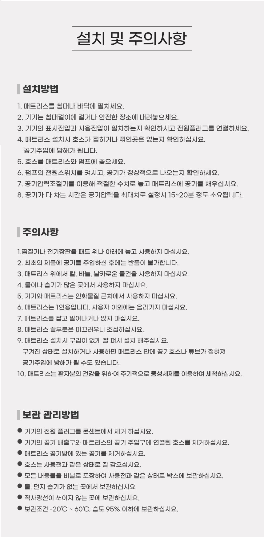욕창예방 매트리스 보장구 AD-Ⅲ TPU BEAM 상세 이미지 7