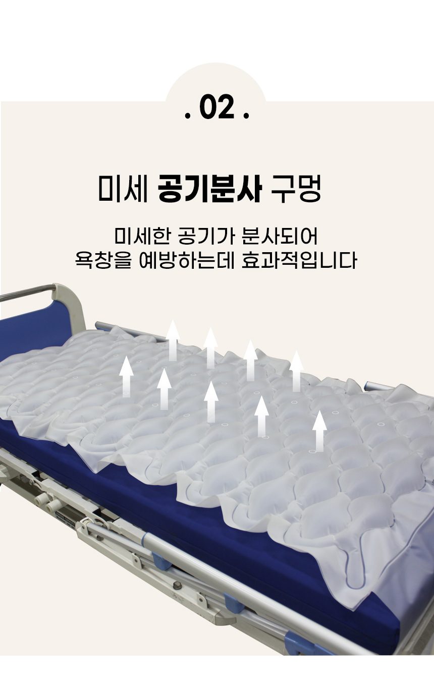 욕창예방 매트리스 보장구 AD-Ⅲ TPU L/V (마블형) 상세 이미지 4