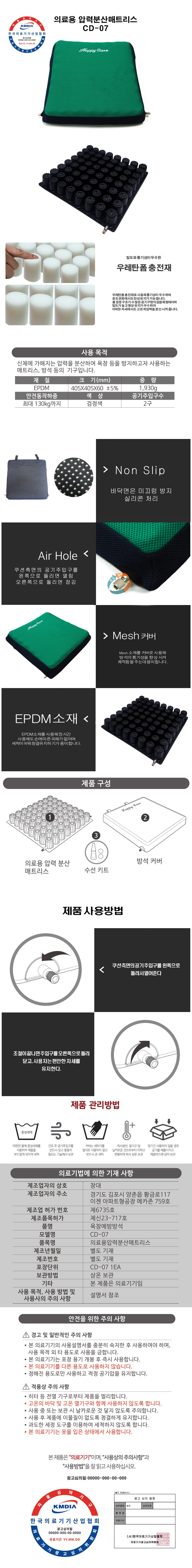 욕창예방 방석 보장구 CD-07 상세 이미지 1