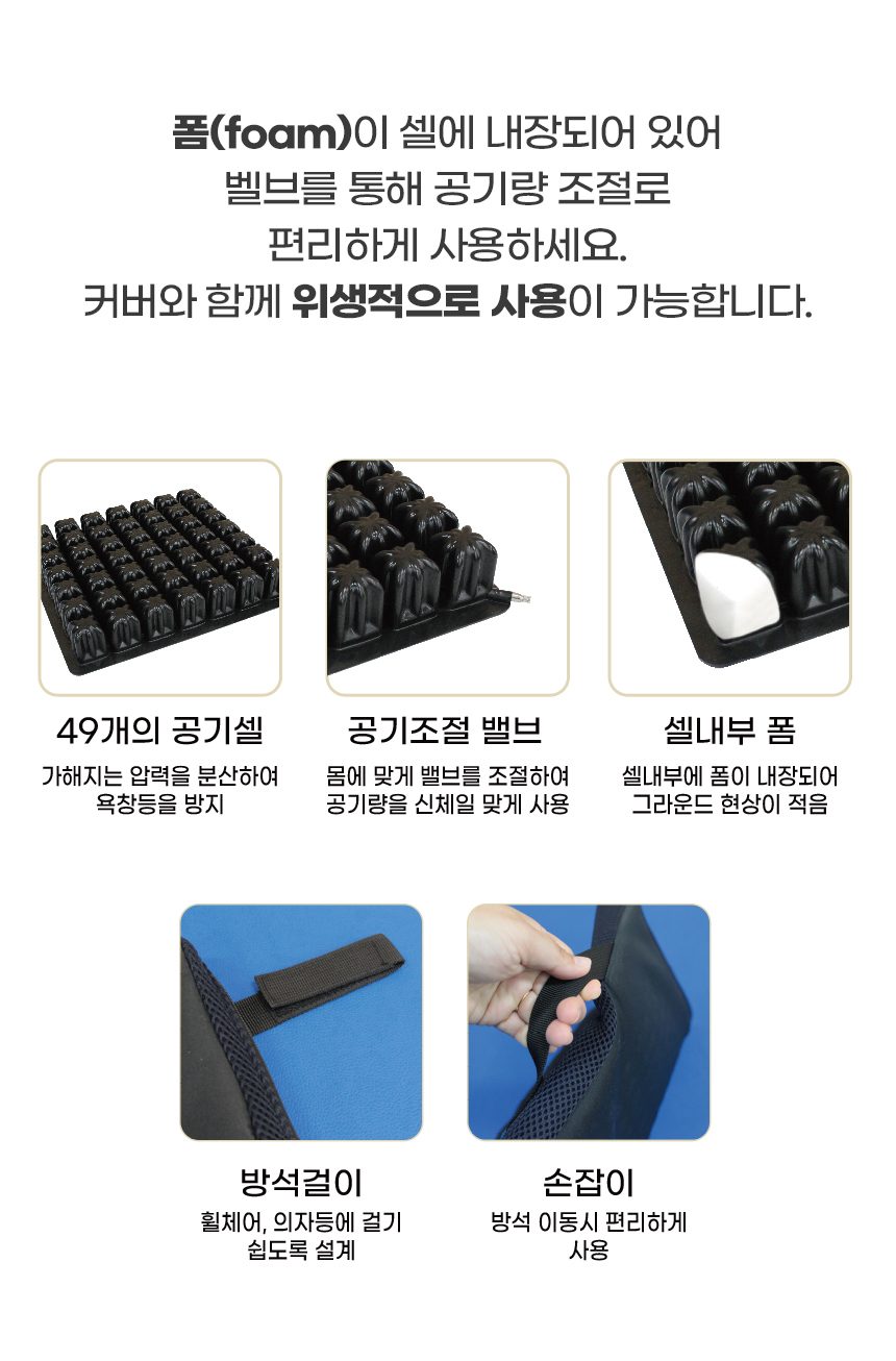 욕창예방 방석 보장구 BLESSON1 상세 이미지 2