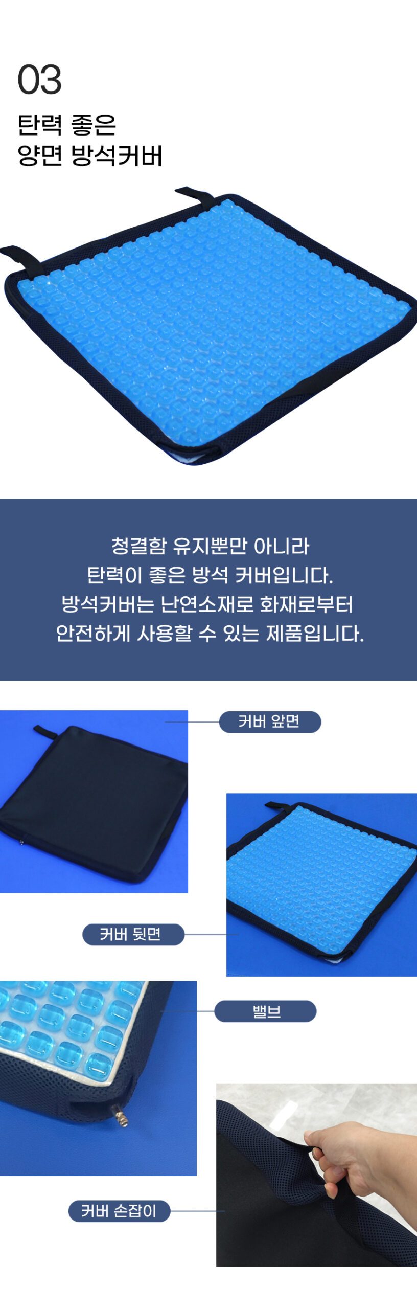 욕창예방 방석 보장구 BLESSON1 상세 이미지 5