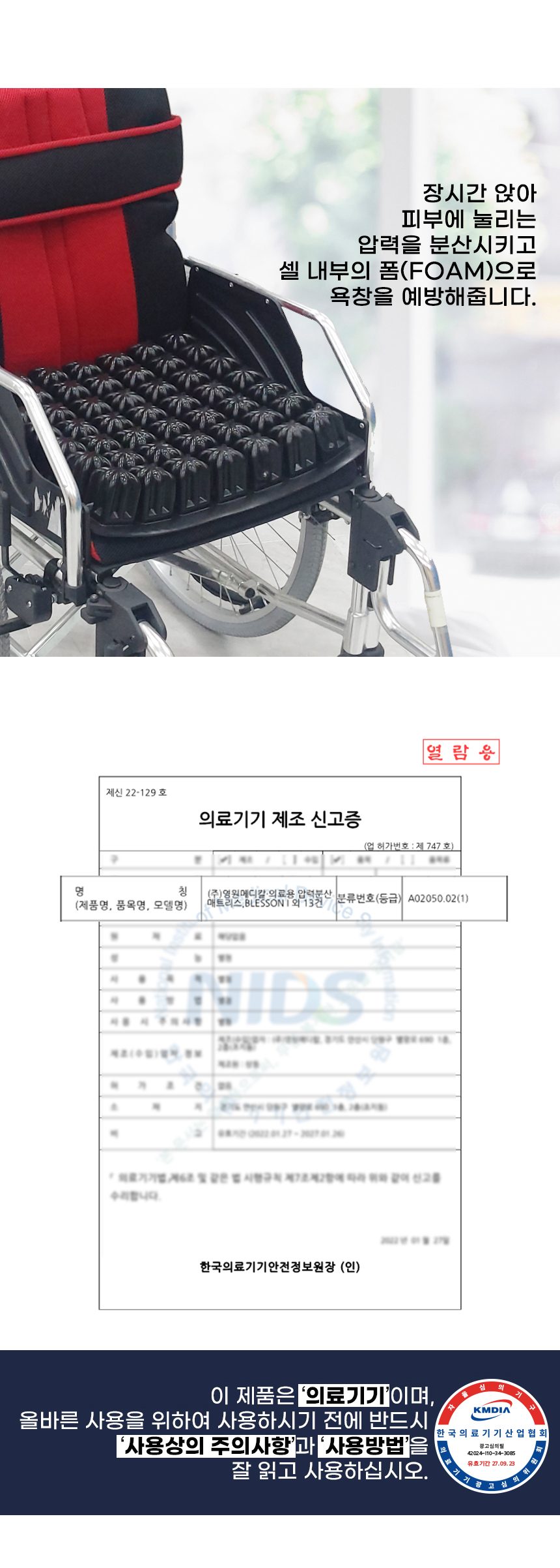 욕창예방 방석 보장구 BLESSON1 상세 이미지 7