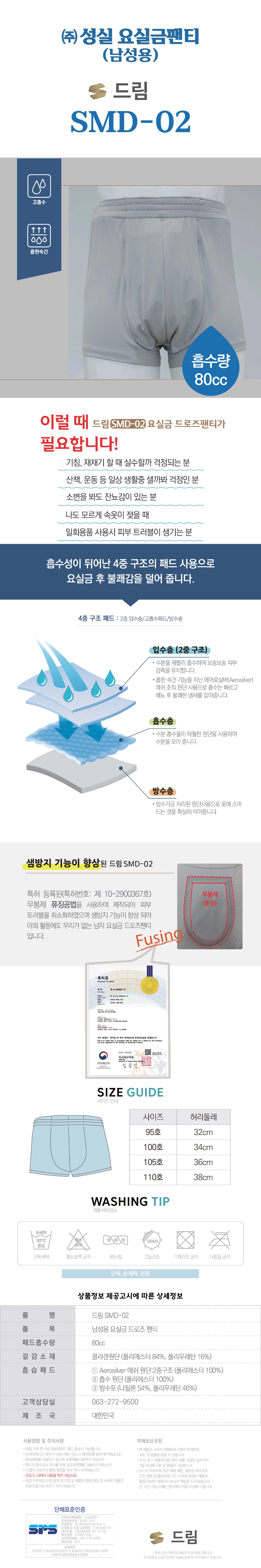 요실금팬티 드림 SMD-02 상세 이미지 1