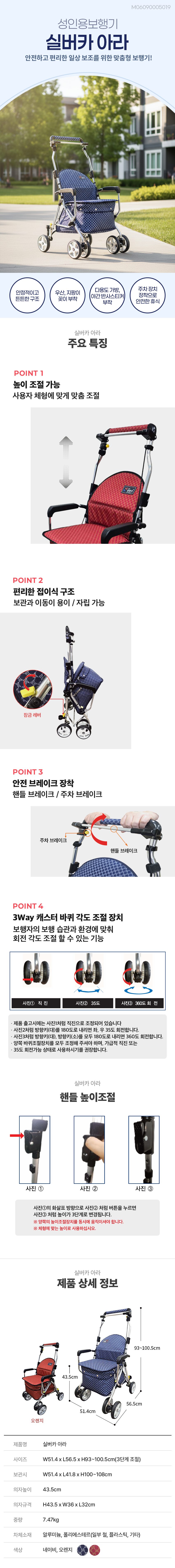 성인용 보행기 실버카 아라 상세 이미지 1