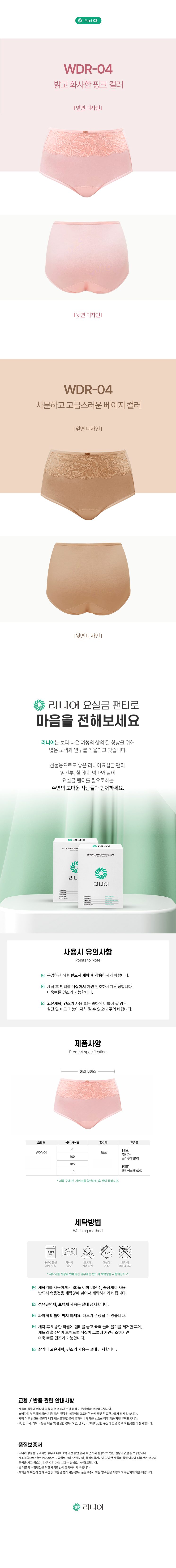 요실금 팬티 여성용 WDR-04 상세 이미지 2