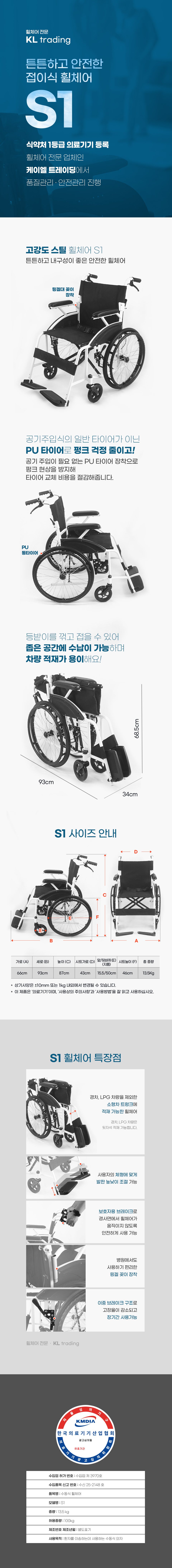 수동휠체어 일반형 비급여 S1 상세 이미지 1