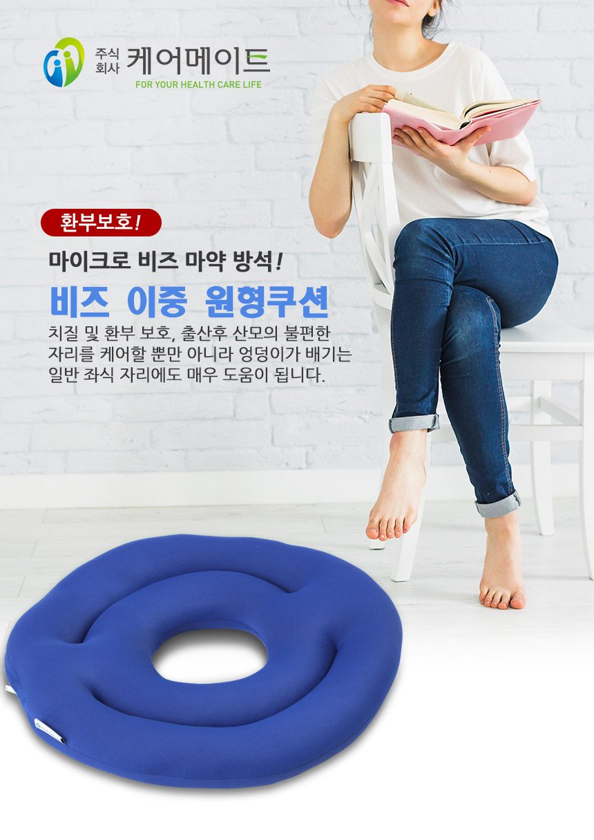 이중 원형 비즈 쿠션 상세 이미지 1