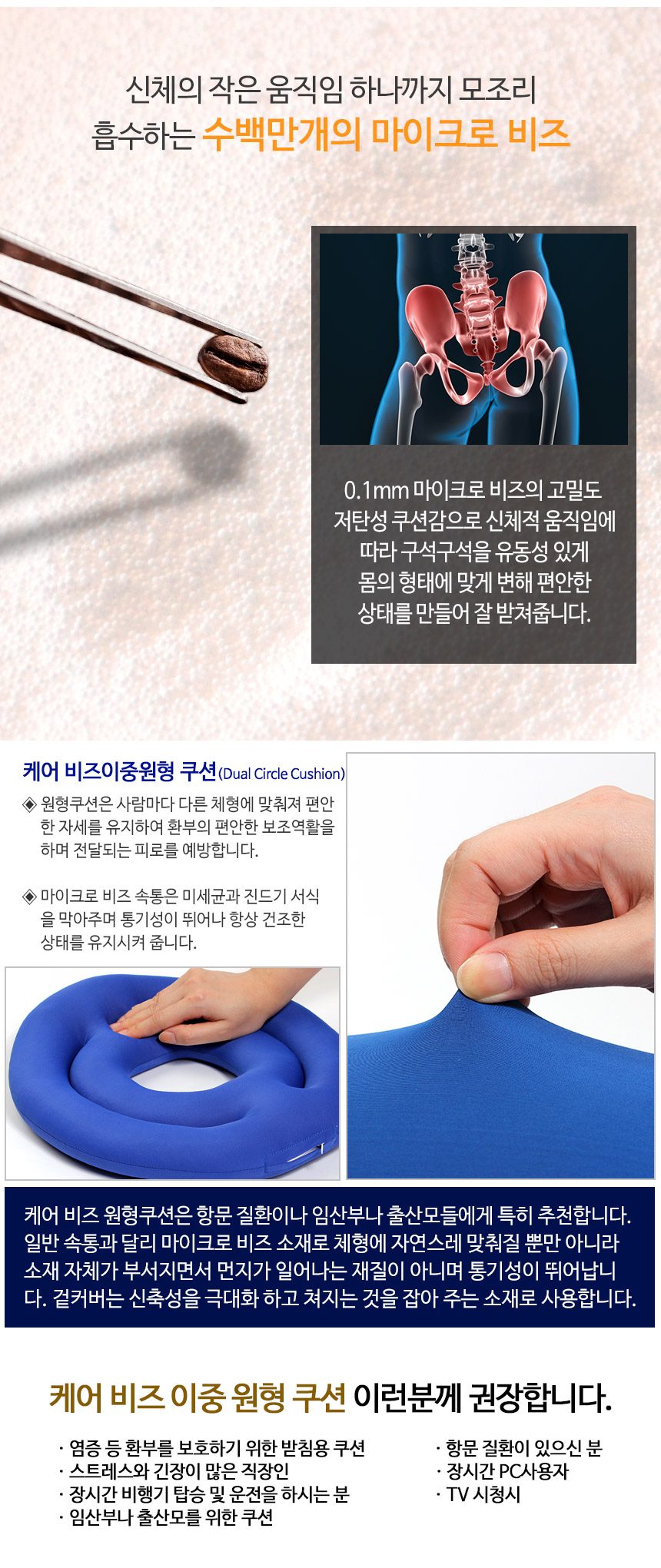 이중 원형 비즈 쿠션 상세 이미지 4
