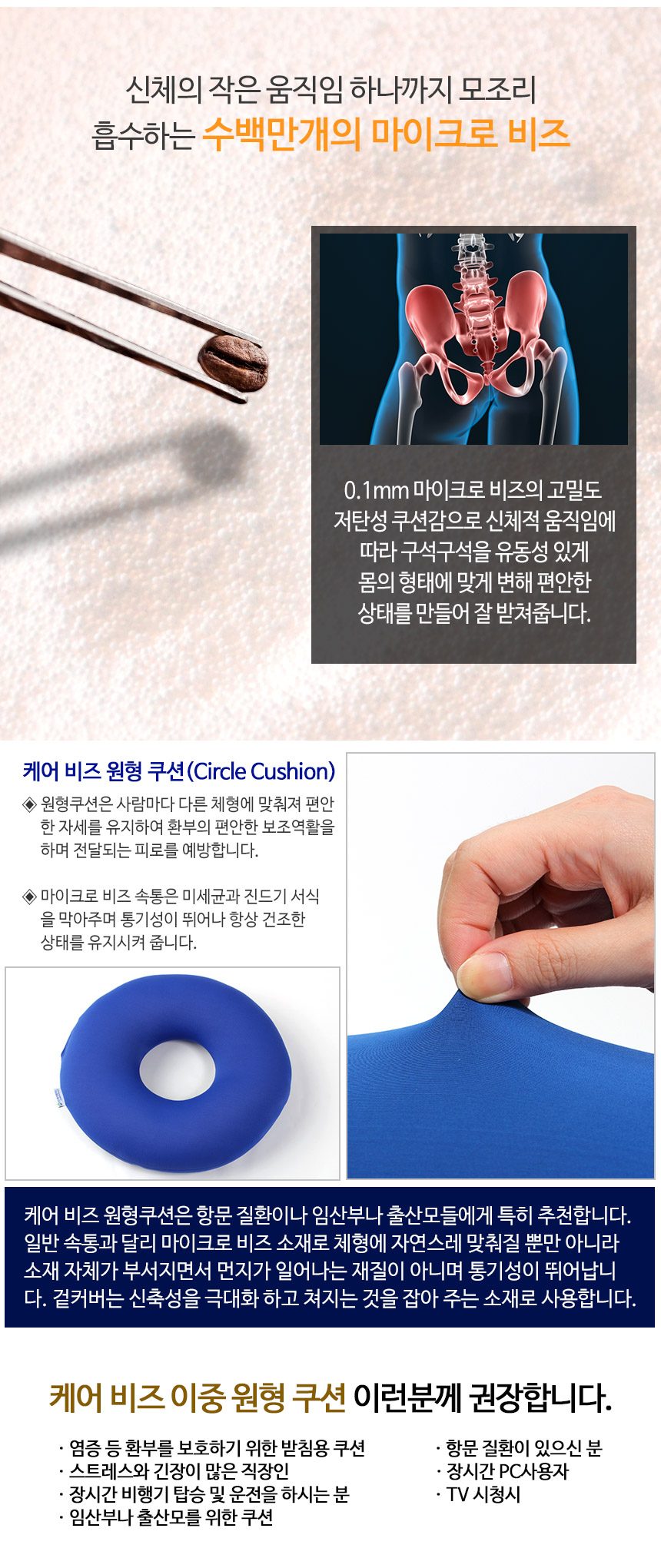 비즈 원형 쿠션 상세 이미지 4