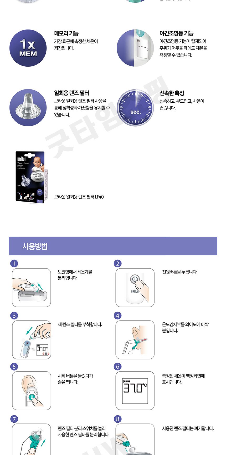 체온계 브라운 IRT6030 상세 이미지 2