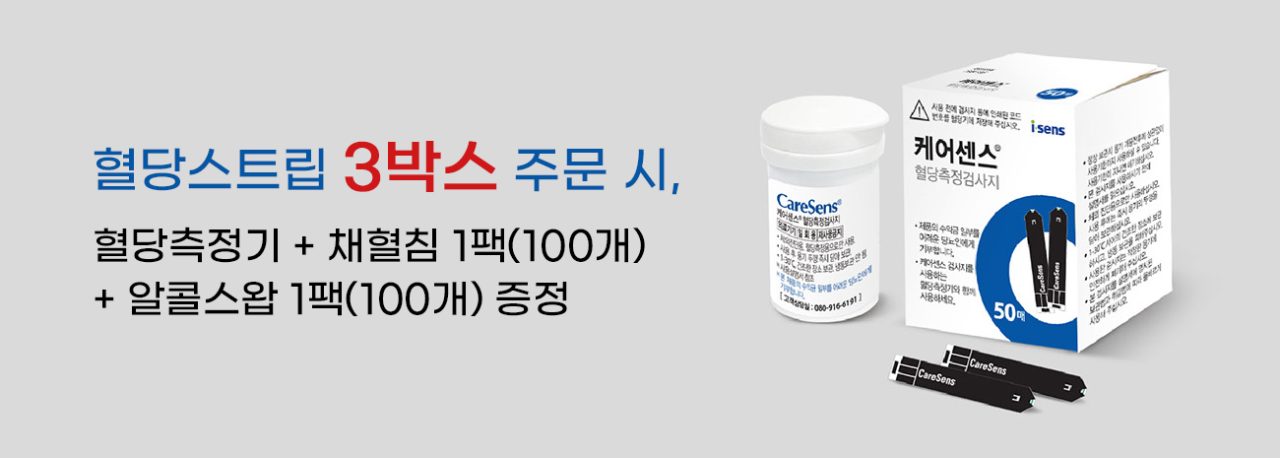케어센스 ll Plus 혈당스트립 [단품] 상세 이미지 2