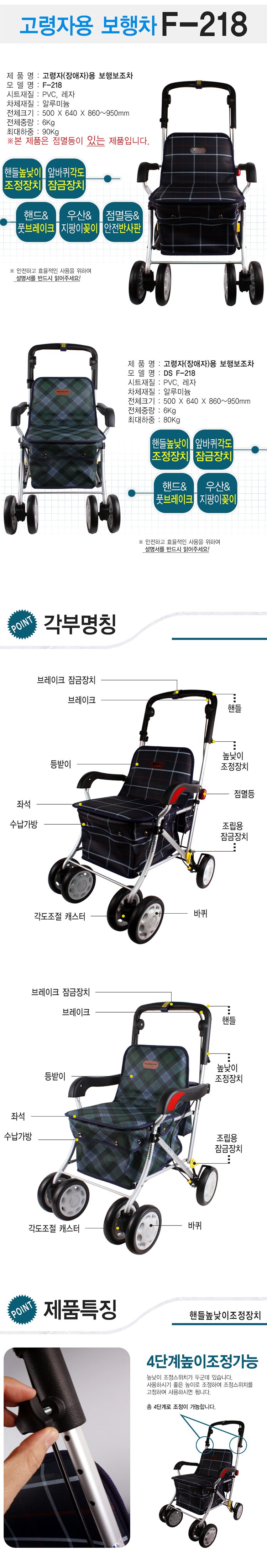 성인용 보행기 비급여 F-218 상세 이미지 1