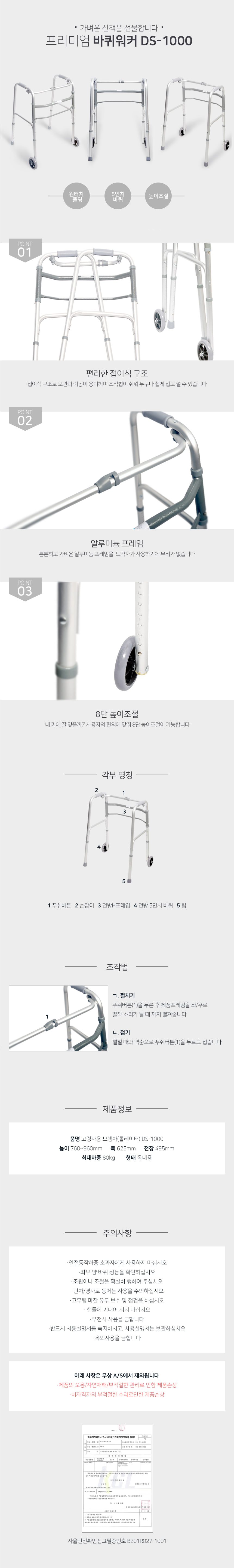 보행기 비급여 DS-1000 워커 상세 이미지 1