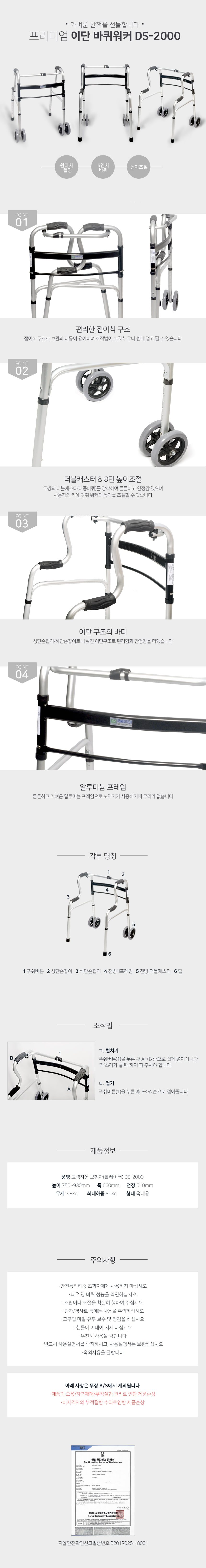 보행기 비급여 DS-2000 워커 상세 이미지 1